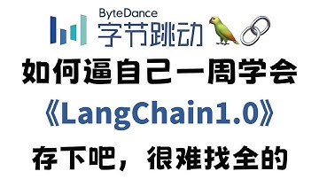 最新 Langchain1.0 入门【15】PostgresSaver实现短期记忆持久化