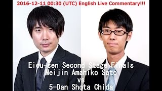 [Changing start time 2016-12-11 4:05 (UTC)] Shogi English Live Commentary of the 2nd Eiou-sen Finals screenshot 5