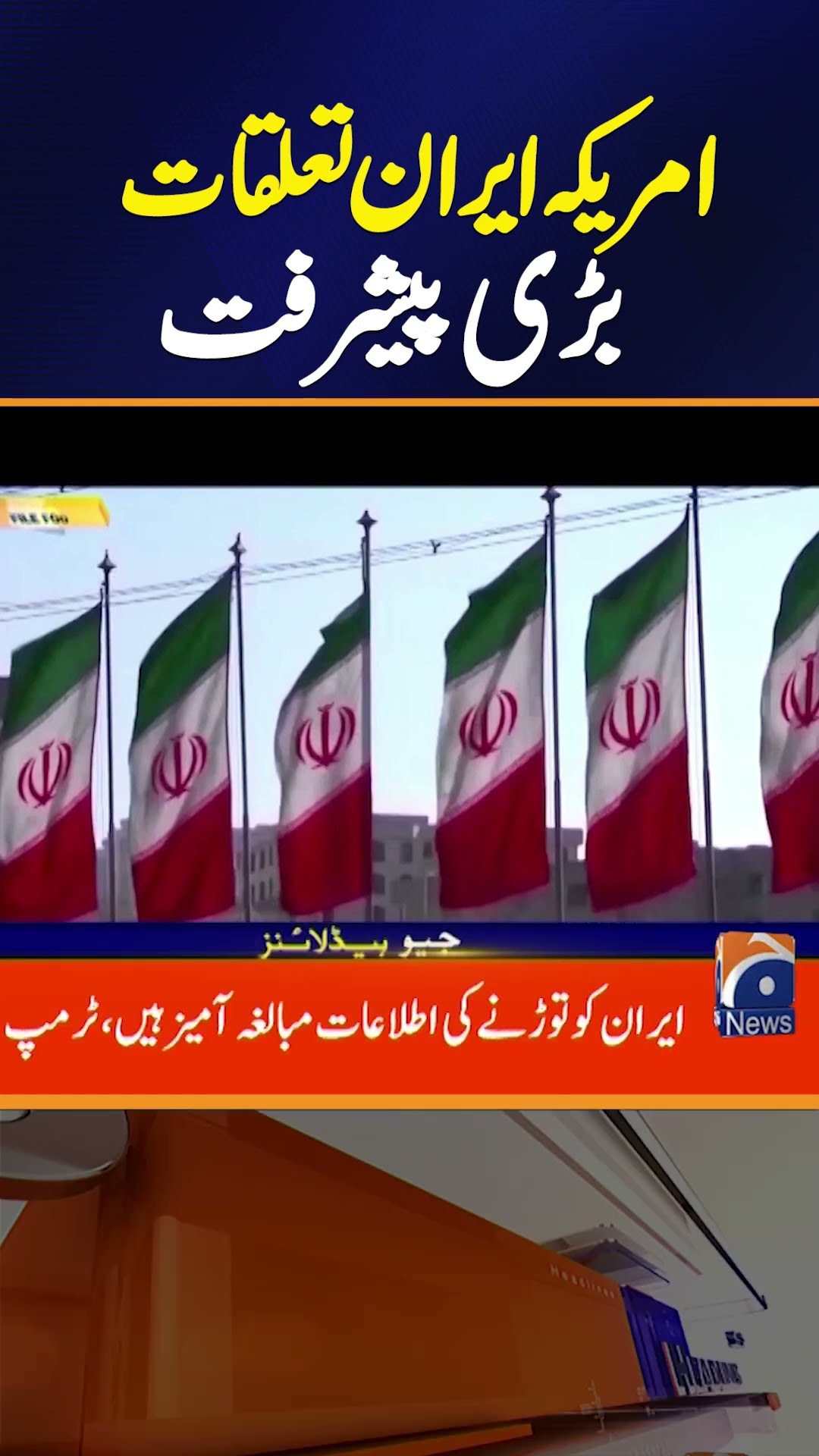 US-Iran Relations a Big Step Forward #donaldtrump #america #iran