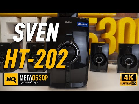 SVEN HT-202 обзор акустики 5.1