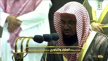 17 - سورة الإسراء | تلاوة بديعة رائعة فضيلة الشيخ سعود الشريم