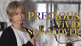 【セルフカバー】ViViD /PRECIOUS