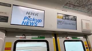 南武線 E233系8000番台 N4編成 走行音(谷保〜矢川)