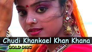 khortha-latest-geet-chudi-khankael-khan-khana-nagpuri-songs-jharkhand-singer-umesh-mamata
