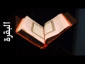 سورة البقرة أحمد الحواشي Surah Al Baqara Ahmad Al Hawashi سورة البقرة أحمد الحواشي Surah Al Baqara Ahmad Al Hawashi