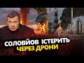 СОЛОВЙОВ кричить на всю студію / Росіяни говорять про війну / Роспропаганда від ЗРАДНИЦІ