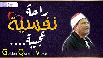 التلاوة التي لن ينساها التاريخ - الشيخ فرج الله الشاذلي - أروع تلاوة لسورة يوسف والاحزاب