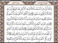 ٢٧٤ والله أنزل من السماء ماءا النحل محمد ايوب