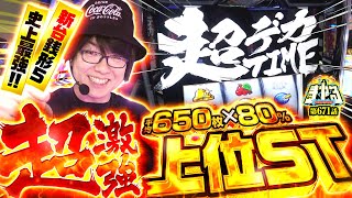 寺井一択の寺やる！ vol.671
