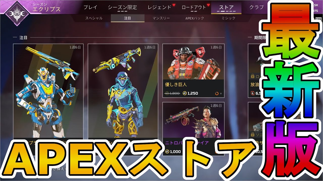 最強の超激レアスキン「幻想のプラスティック」が再販！「XL-R8」にも 