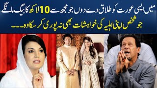 Imran Khan's Exclusive Talk | Reham Khan's Viral Clip | SAMAA TV