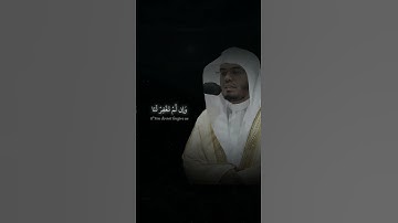 التوبة والرحمة | سورة الأعراف (Al-A'raf)