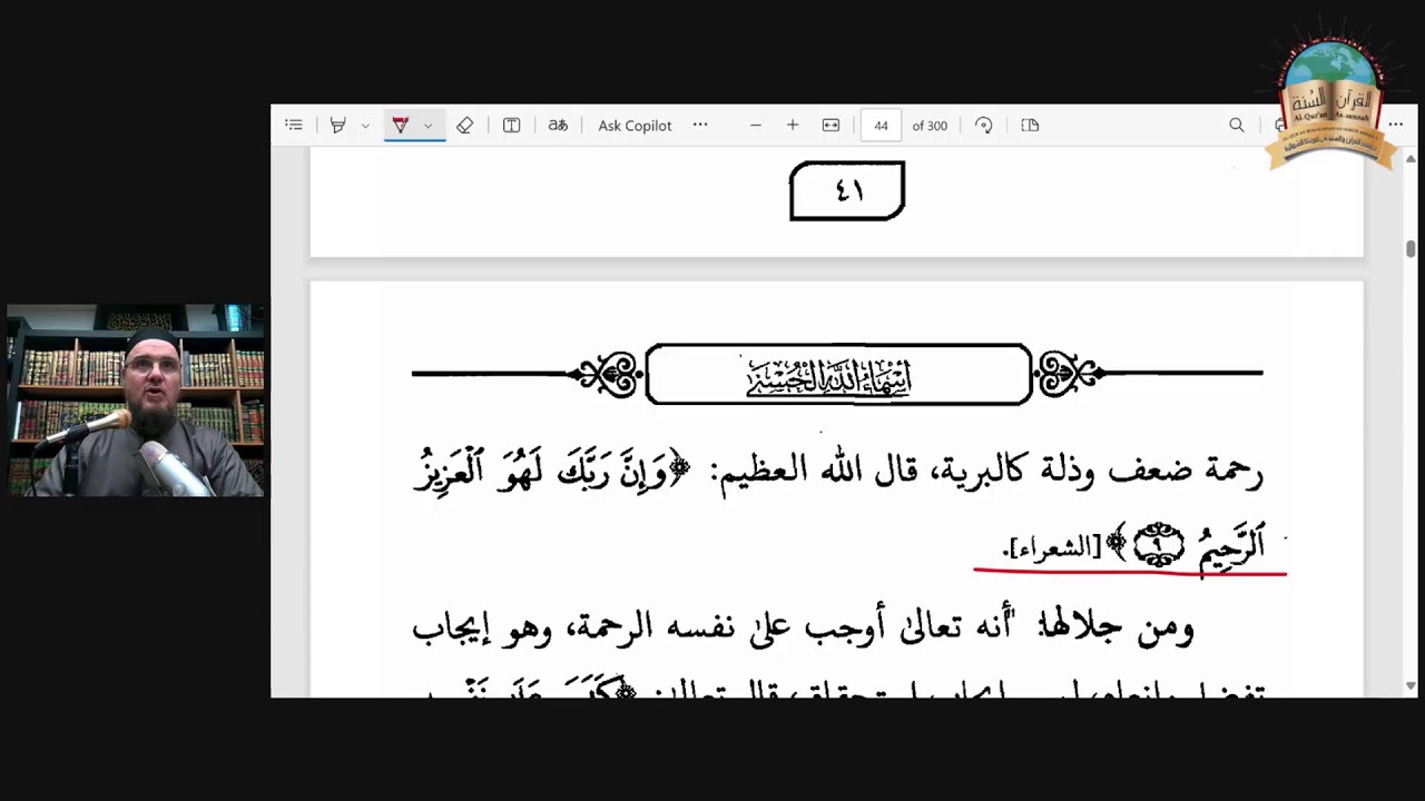 (14) The Magnificent Names Of Allah. 23 Rabi'ul-Awwal 1447----2025.09.15.