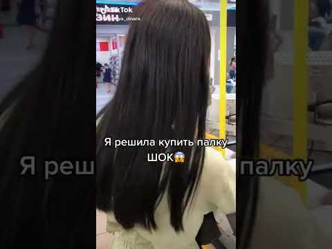 ТОТ САМЫЙ ПСИХОЛОГИЧЕСКИЙ ТЕСТ В ШКОЛЕ | NEW TIKTOK #dinarasalimova #tiktok #2022