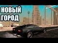 Arizona RP - Новый город