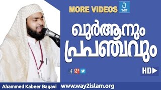 Qur'aanile Prabanjam- Ahammed kabeer Baqavi