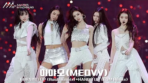 [#AAA2025] 🎥 미야오(MEOVV) 'BURNING UP (Rush Remix)+HANDS UP (EDM Remix)' | 4K Stage |