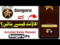 Songora Account Kaise Banaye |Technical Farhan