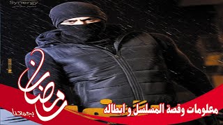 معلومات و قصة و ابطال مسلسل النمر لمحمد امام في رمضان 2021 على منصة شاهد في رمضان رابط المنصة