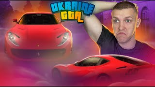 Купую унікальну машину в UKRAINE GTA!