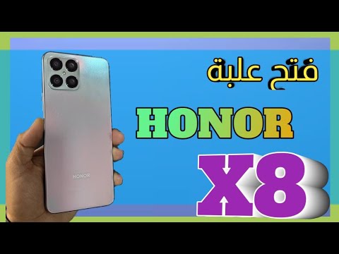 هونر  8 فتح العلبة اشتراك  اندرويد