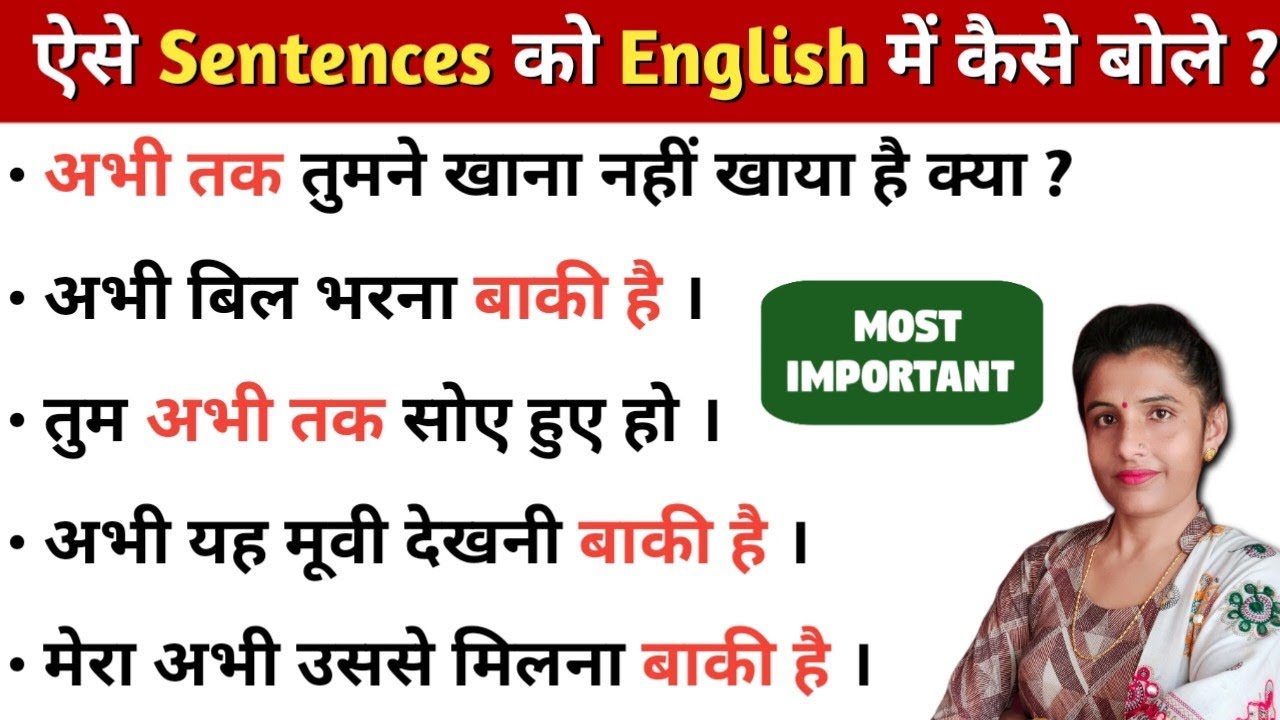 English Advanced Structure | NSY LEARNING | English Speaking | अंग्रेजी बोलना आज से ही सीखें !