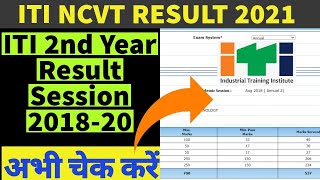 Iti Result 2021  Iti 2021 Result Kaise Dekhe  Ncvt Iti Result 2021  Iti Final Year Result 2021