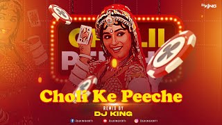 Choli ke Peeche Kya Hai Remix | Dj King | Khal Nayak | Sanjay Dutt | Madhuri Dixit