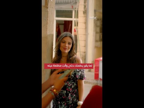 مسلسل صالون زهرة الغيرة بين معتصم النهار ونادين نجيم