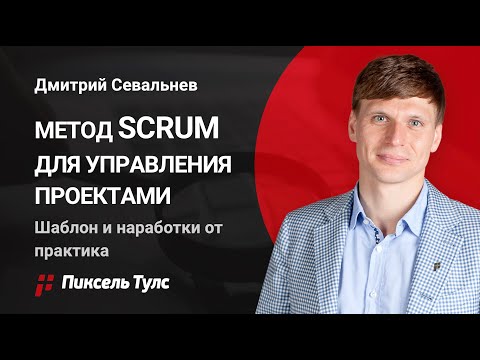 Video: Kā jūs nosakāt prioritātes programmā Scrum?