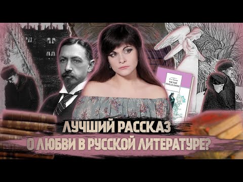 Иван Бунин — Чистый понедельник [В двух словах]