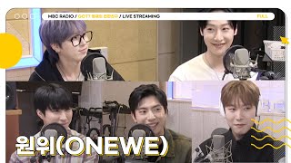 [FULL] 아기다리고기다리던 ✨원위✨ 친친에 모셨습니다 | GOT7 영재의 친한친구 | MBC 240417…