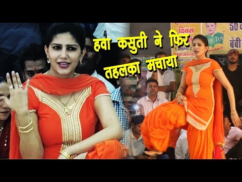 सपना की सबसे तूफानी परफॉरमेंस | Hawa Kasuti ने फिर तहलका मचा दिया | Haryanvi Song | Trimurti