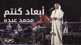 محمد عبده | ابعاد