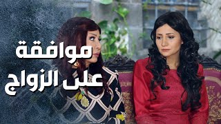 هدى وافقت تتزوج خال زوجها ابو كاسم ? - باب الحارة 13