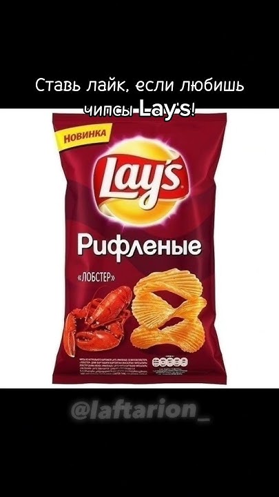 хрустящий бетон мой любимый вкус) #лейс #чипсы #мем #мемы #рофл - YouTube