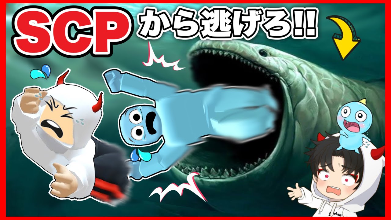 Escape] I went to the beach and got eaten by a monstrous SCP
