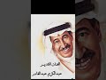 عبدالكريم عبدالقادر عاشق 