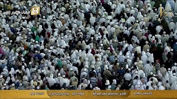 سورة الحجر برواية الدوري عن الكسائي | الشيخ عبدالحكيم سعيد العبدالله