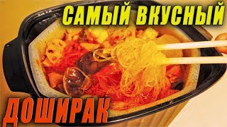 картинка: Самый Крутой Доширак Из Китая! Саморазогревающаяся Лапша