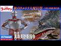 <特別配信>『ウルトラマン』第14話「真珠貝防衛指令」【実相寺昭雄監督 傑作選】-公式配信-