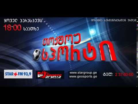 თოქშოუ სპორტი