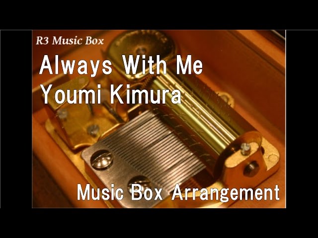 Always With Me/Youmi Kimura [Music Box] (Studio Ghibli Anime Spirited Away Theme Song) class=