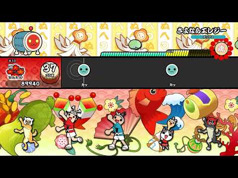 【太鼓の達人 NS1】さよならエレジー（かんたん）【オート動画】