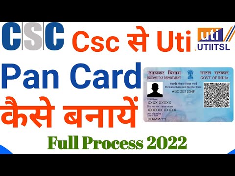 csc uti pan card process 2022-uti pan card apply online-csc से uti पैन कार्ड कैसे बनाएँ