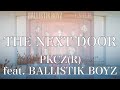 【歌詞付き】 THE NEXT DOOR/PKCZ(R) feat. BALLISTIK BOYZ 【リクエスト曲】