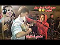 ضرب لكاس على قلبك مهدي اصفيات في شماعية Jadid Mehdi Sfyat ضرب لكاس على قلبك مهدي اصفيات في شماعية Jadid Mehdi Sfyat