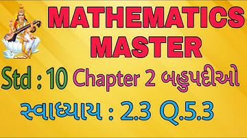 Std 10th Maths | chapter 2 Bahupadio | Ex 2.3 in Gujrati Q.5.3