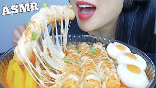 ASMR EXTRA 🧀 CHEESY 🧀 GIANT RICE CAKES *TTEOKBOKKI (CHEWY EATING SOUNDS) NO TALKING | SAS-ASMR