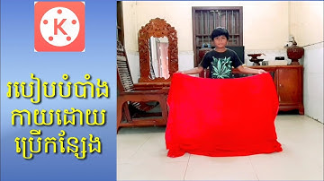 How to make disappearing Effect by Kine master